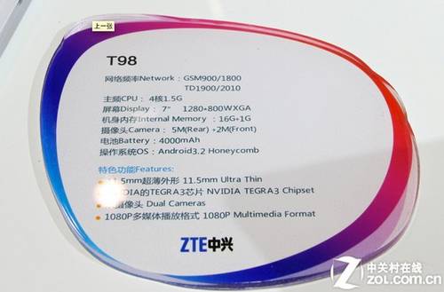 ZTE T98: Tegra-3-Tablet mit 1,3 GHz und 1 GB Ram