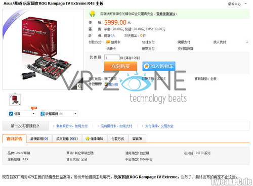 Sandy Bridge-E: Erste X79-Mainboards in chinesischem Shop gelistet